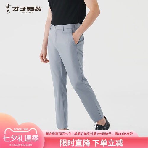 才子男装休闲裤男款长裤商务通勤