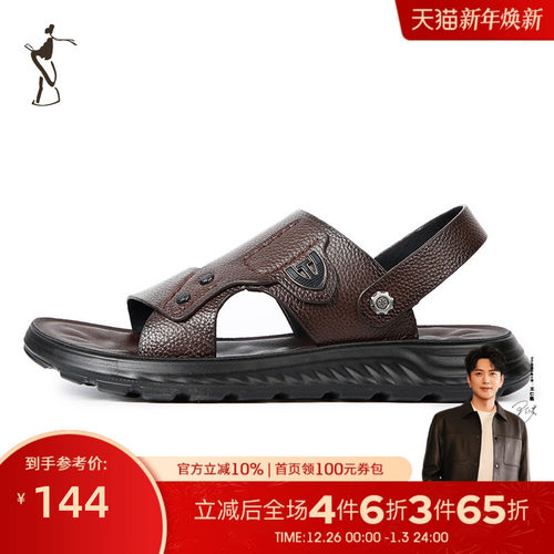 才子男鞋舒适经典休闲凉鞋男士防滑拖鞋沙滩鞋