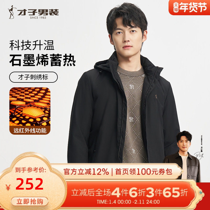才子男装棉服男士2025秋冬新款保暖简约休闲短款黑色品牌棉衣外套,男装,棉衣,淘宝优惠券,粉丝福利购,淘宝优惠卷