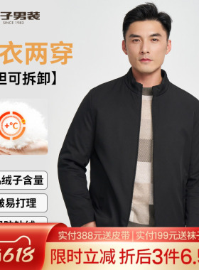才子立领夹克式羽绒服男士2025秋冬新款商务休闲保暖短款黑色外套