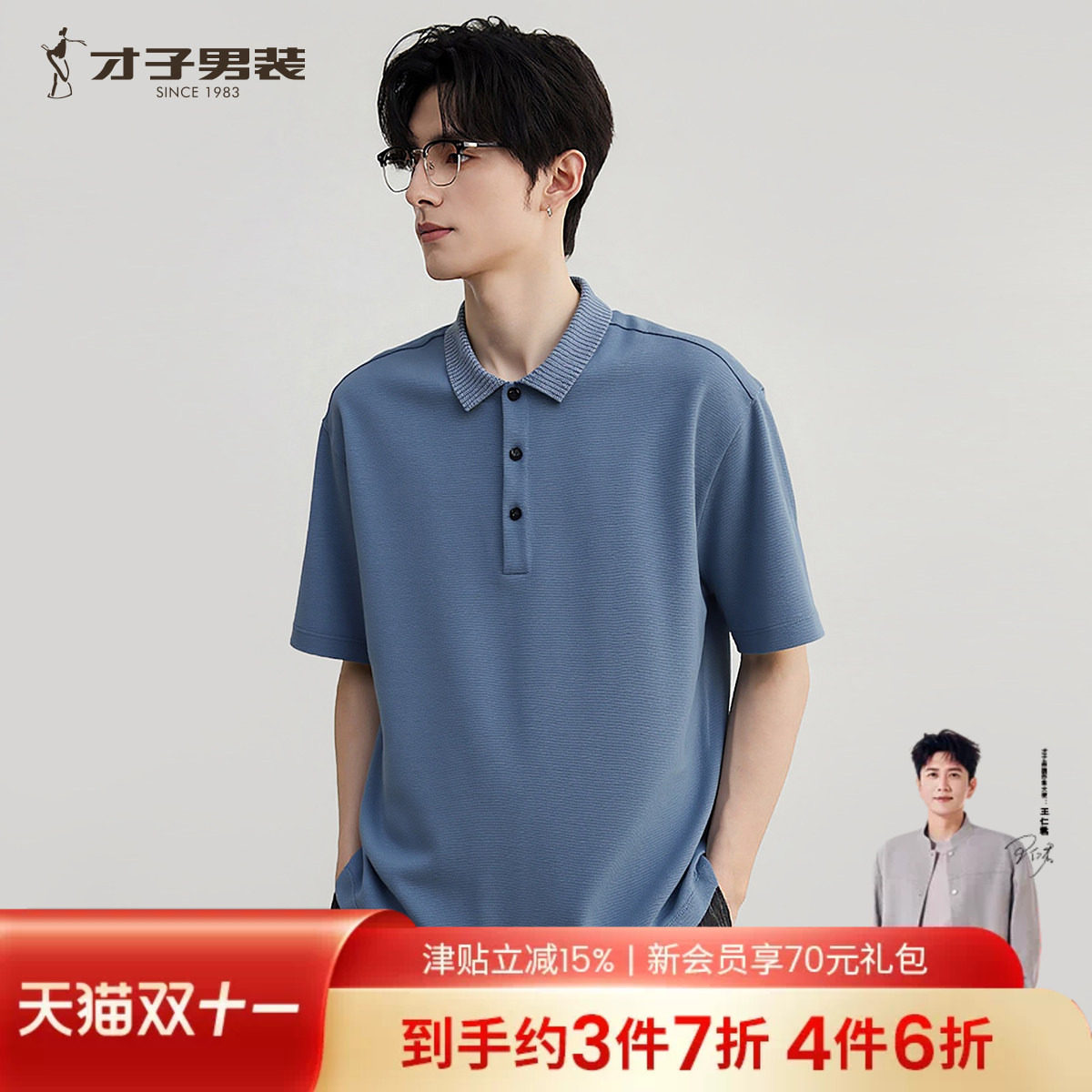 【三醋酸】才子男装短袖多彩polo衫2026夏季新款丝滑条纹翻领T恤