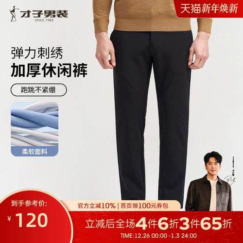 才子男装黑色休闲裤男2025新款