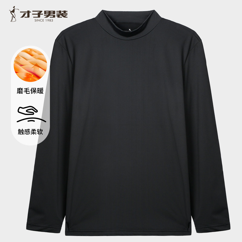 才子半高领保暖内衣男2025秋冬新款修身弹力打底内搭黑色针织上衣