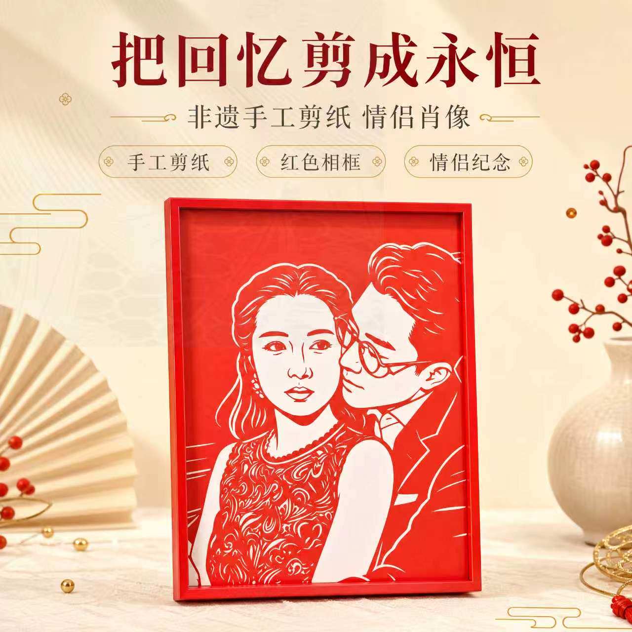 非遗手工定制成品人物肖像剪纸礼品摆件结婚人像剪纸纪念品礼物