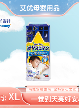 moony尤妮佳夜用婴儿睡睡裤男宝宝安心裤尿不湿XL22片拉拉裤安睡