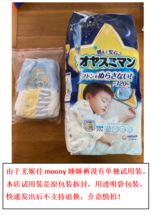 尤妮佳moony男宝宝拉拉裤尿不湿