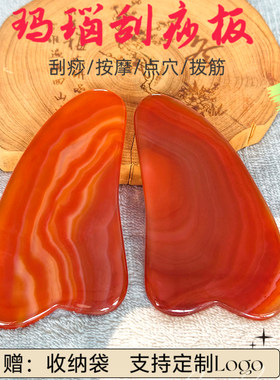 美容天然玛瑙养生家用心形按摩