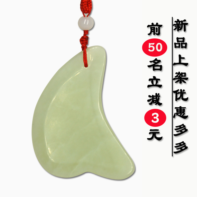 玉石板刮痧全身通用天然面部脸部拨筋棒经络美容刮脸非牛角女