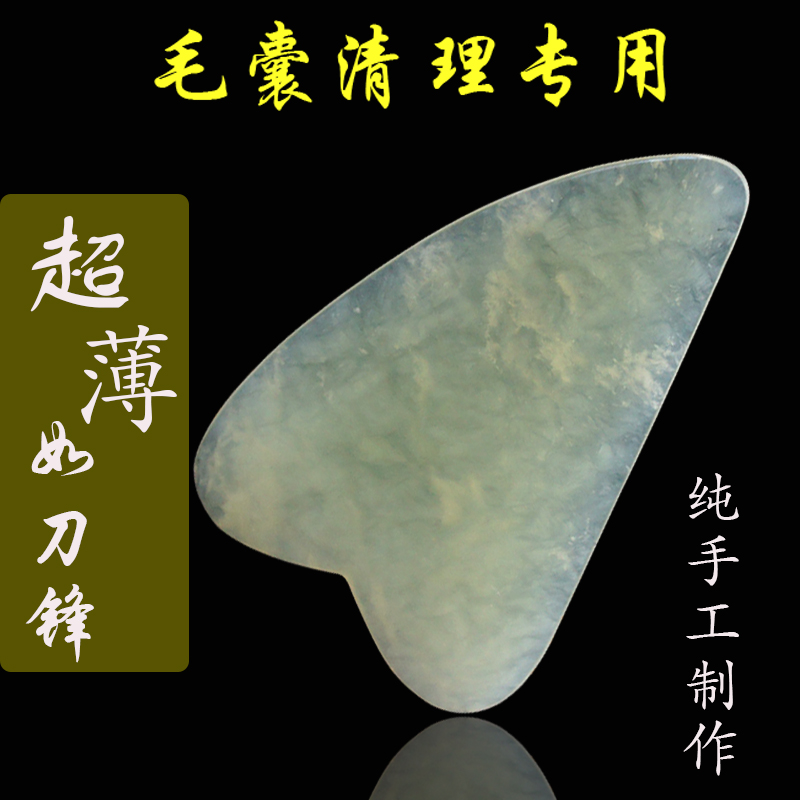 天然超薄玉石刮痧片毛囊清理专用美容腿部美腿肩颈背部薄板出痧快