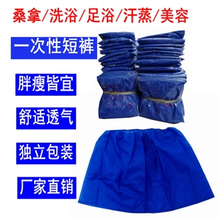 鑫贵华一次性男女浴裤桑拿裤一次性短裤美容院平角裤足浴裤按摩裤