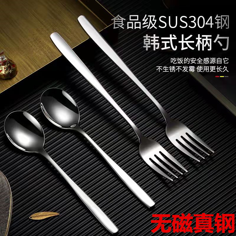 304不锈钢家用勺子304成人学生长柄加厚汤匙韩式加厚加深无磁吃饭
