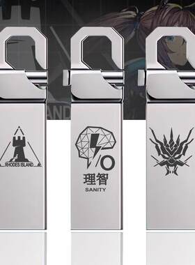 明日游戏周边 方舟博士罗德岛干员 二次元金属高速32G 64G动漫U盘