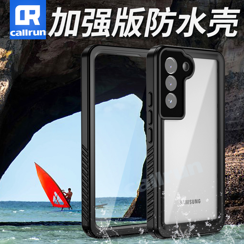 CallRun适用于三星S24手机壳防水s22ultras三防全包防尘密封潜水套23ultra全系TPU 3C数码配件 手机保护套/壳 原图主图