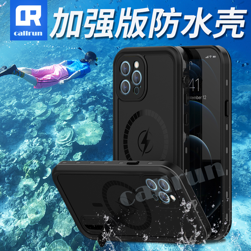 CallRun适用于苹果12promax手机壳防水支架三防尘全包套iPhone13TPU 3C数码配件 手机保护套/壳 原图主图