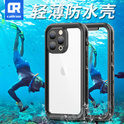 callrun防水三防游泳潜水手机壳