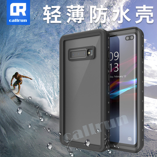 S20手机壳防水Note10三防摔全包潜水套S8p材质TPU callrun适用于三星S10