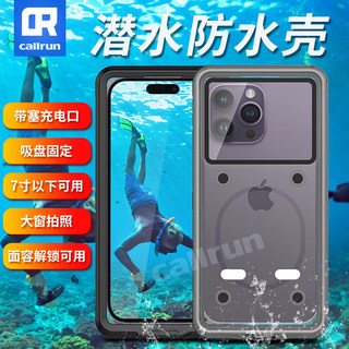 CallRun适用苹果14手机防水袋小米华为潜水套触屏水下拍照三防壳