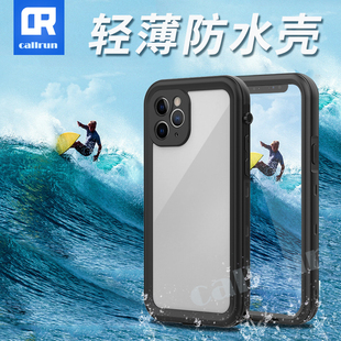 XR手机壳防水8p全包三防套7材质TPU CallRun适用于苹果iPhone11Pro XsMax