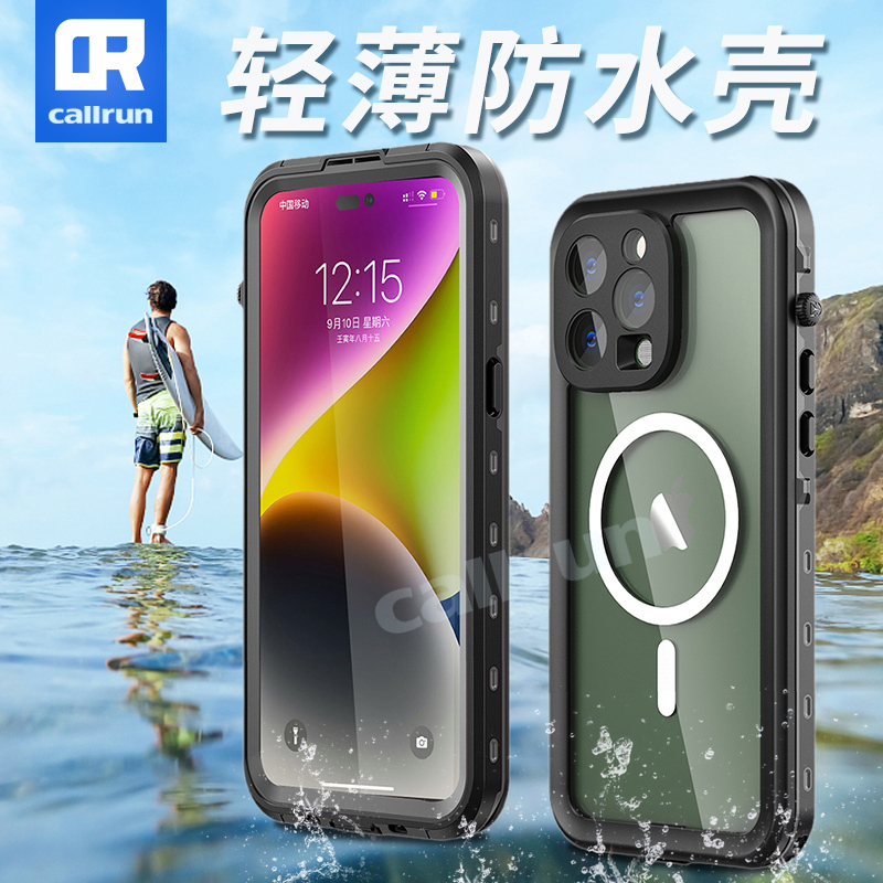 苹果iPhone14tpu简约防水