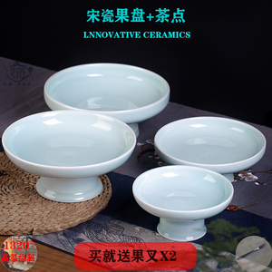 网红宋代中式青瓷8寸高脚水果盘茶点心盘凉菜盘陶瓷简约意境餐具