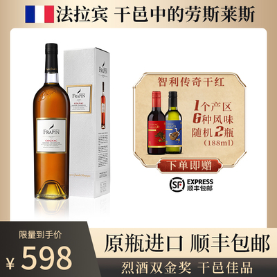 法拉宾1270干邑白兰地700ML