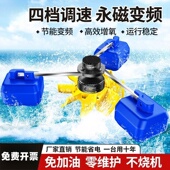 富地技术永磁变频鱼塘增氧机养殖水车叶轮式 大型曝气氧池塘制氧泵