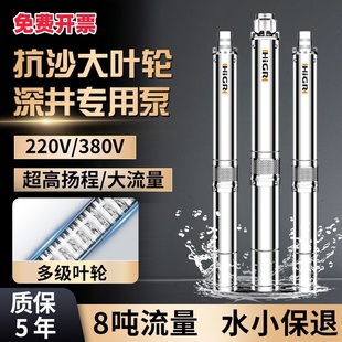 德国进口威乐技术不锈钢深井泵潜水泵220V高扬程大流量抽水机380v