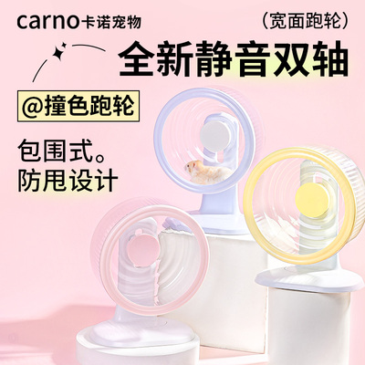 卡诺仓鼠大号跑轮金丝熊解闷玩具
