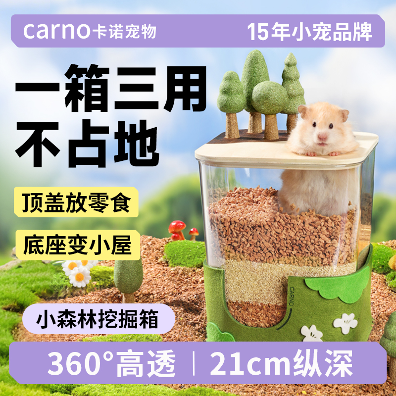 卡诺仓鼠躲避屋小房子毛毡造景