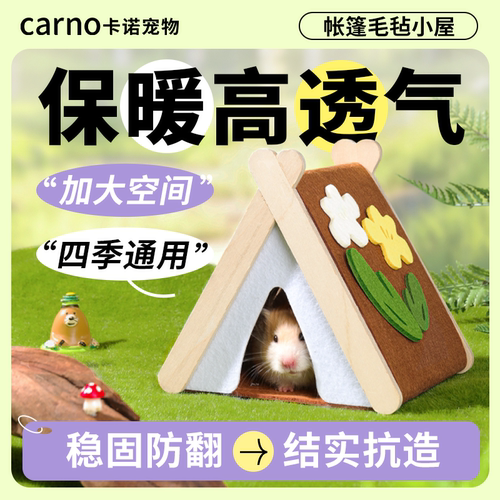 造景专用仓鼠棉窝保暖过冬躲避屋