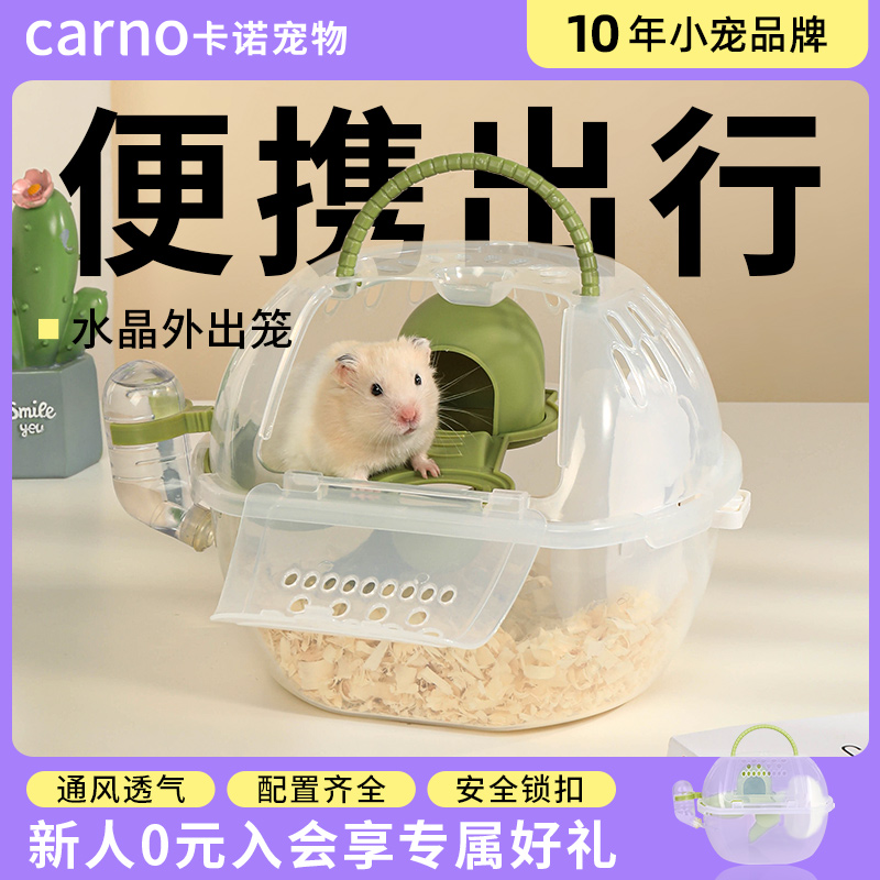 卡诺仓鼠笼子专用金丝熊夏季透气