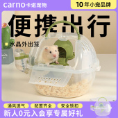 卡诺仓鼠笼子外带笼专用金丝熊屋房子可携式 外出睡窝防啃咬生活用