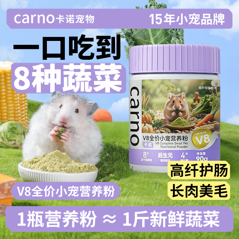 卡诺仓鼠零食全价金丝熊侏儒营养粉糊糊幼鼠孕期辅食增肥粮食用品,宠物/宠物食品及用品,鼠类零食,淘宝优惠券,粉丝福利购,淘宝优惠卷