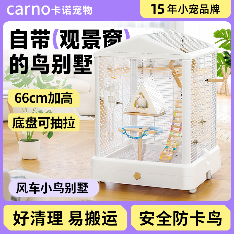 卡诺鸟笼鹦鹉笼子小鸟专用窝