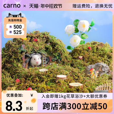 carno卡诺仓鼠森林苔藓垫料