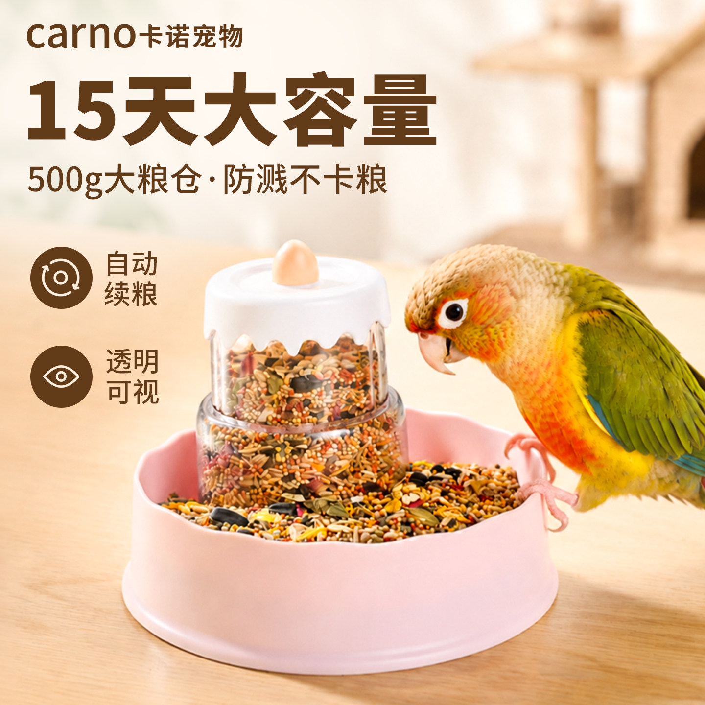 卡诺鹦鹉喂食器防溅食盒盆鸟食盘防撒玄凤牡丹虎皮小太阳喂食用品图片
