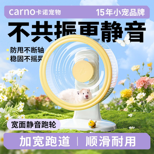 【胖东来推荐】卡诺加宽静音跑道