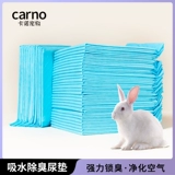 Кано -кроличья моча дезодоризованная вода поглощение, поглощение, моча, моча, прокладка мочи, голландский подгузник из свинины, туалетные подгузники кролика