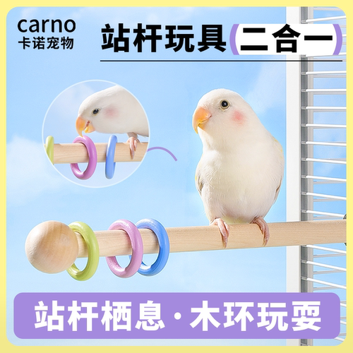 卡诺晴天鸟秋千解闷玩具