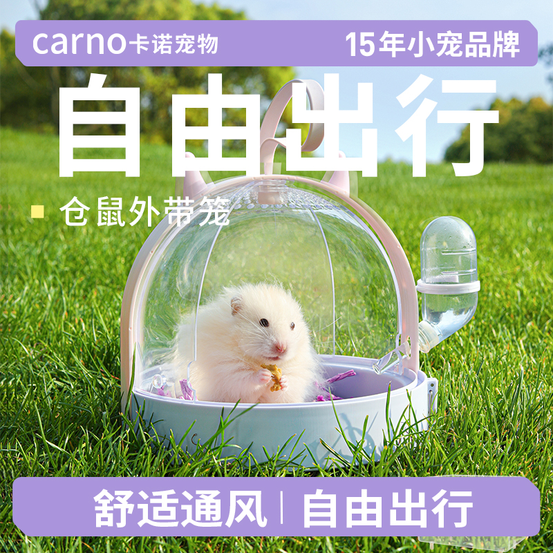 卡诺仓鼠笼子专用金丝蜜袋鼬