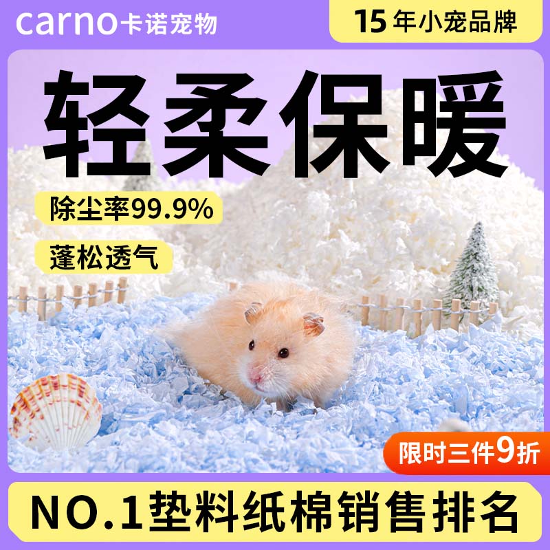 【胖东来推荐】卡诺轻柔保暖纸棉
