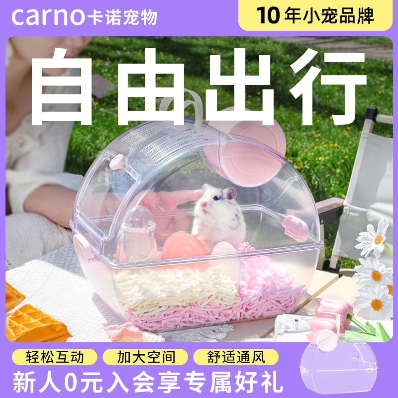卡诺豆豆外带笼自由出行