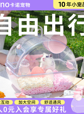 卡诺仓鼠笼子大号金丝熊外带笼蜜袋鼯用品便携外出笼防啃咬大空间