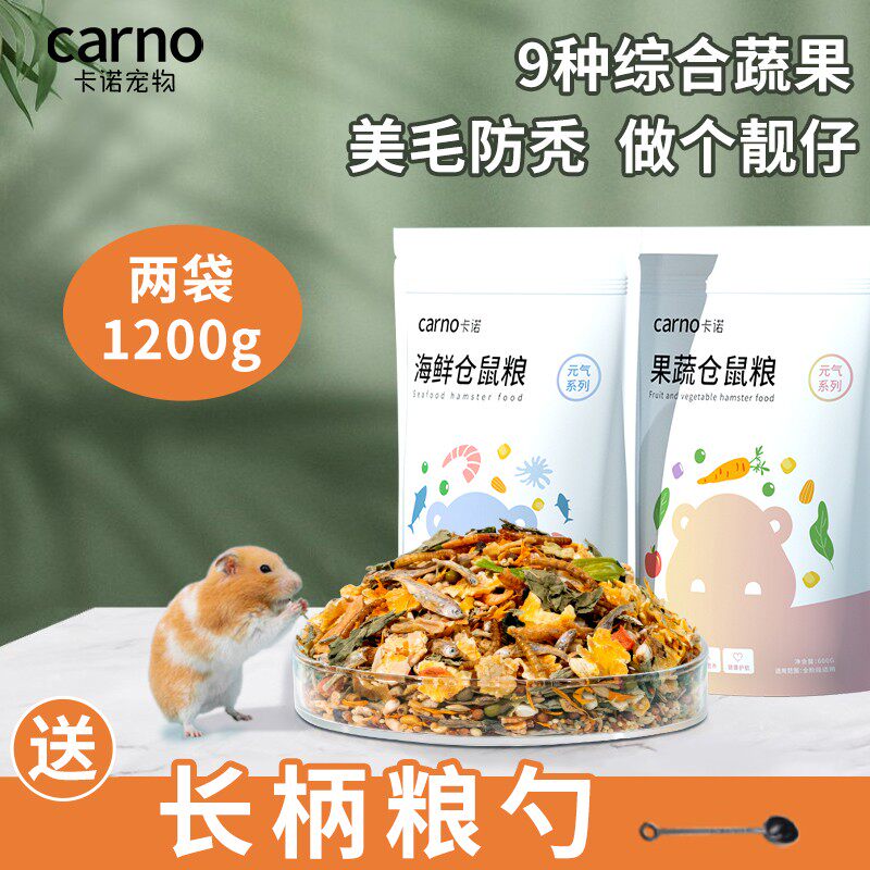 卡诺仓鼠粮食主粮营养侏儒果蔬海鲜主食面包虫干金丝熊零食豚鼠粮在类目 宠物/宠物食品及用品, 仓鼠类及其它小宠, 饲料/零食中 - 来自Buy2taobao.com提供专业的淘宝代购服务