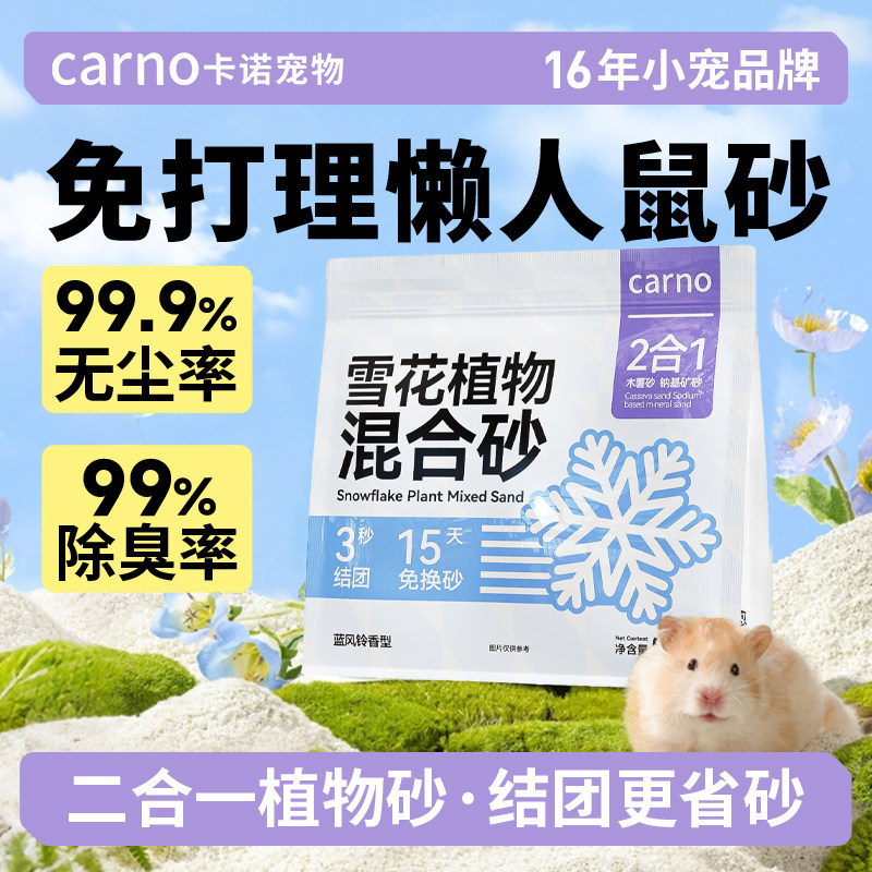 卡诺仓鼠浴沙尿砂二合一专用洗澡除臭沐浴金丝熊浴室仓鼠生活用品