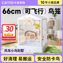 卡诺鸟笼鹦鹉笼子小鸟专用窝家用大号牡丹八哥玄凤不锈钢豪华别墅