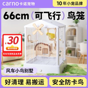卡诺鸟笼鹦鹉笼子小鸟专用窝家用大号牡丹八哥玄凤不锈钢豪华别墅