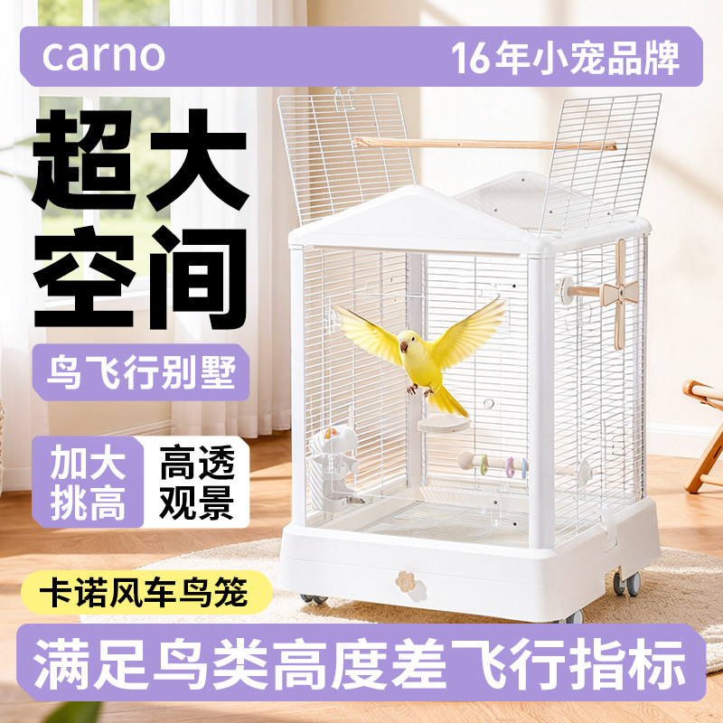 卡诺鸟笼鹦鹉笼子大号图片