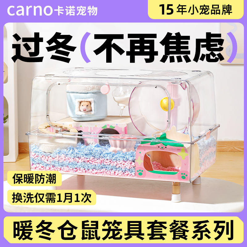 卡诺仓鼠笼升级材质仓鼠豪华别墅