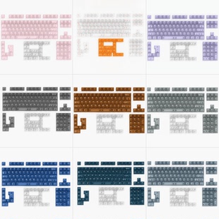 PC雾透机械键盘键帽黑 灰 白 咖啡 粉色原厂132键 酒红 薄荷糖13款